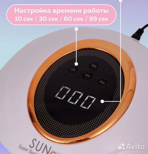 LED uv лампа для маникюра 288 sun c3 super