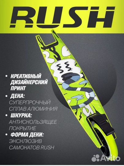 Самокат новый