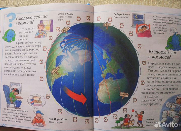 Большая Книга Почему