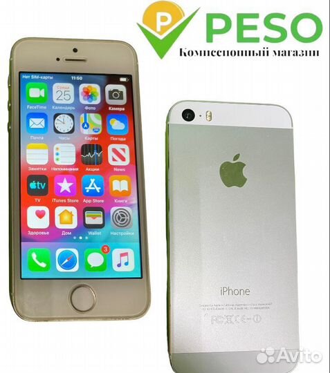 iPhone 5S, 32 ГБ