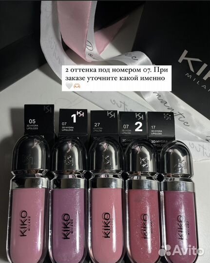 Блески Kiko milano 3шт 440(опт и в розницу)