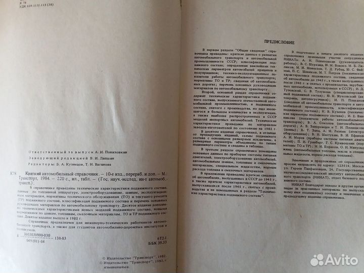 Книги по ремонту,обслуживанию и вождению авто