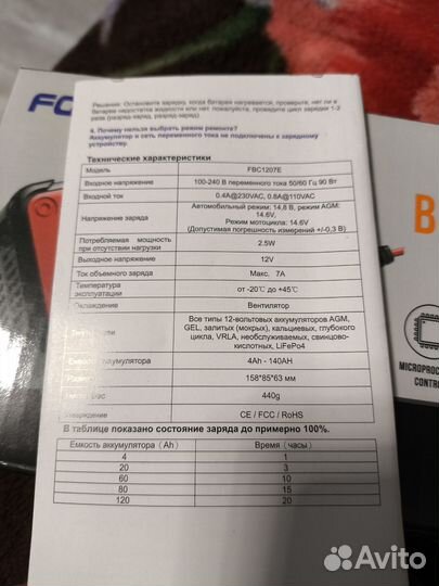 Зарядное устройство для акб автомобиля