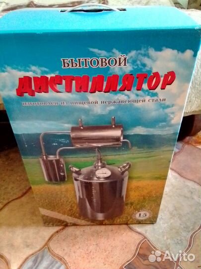 Бытовой дистиллятор Самогонный аппарат