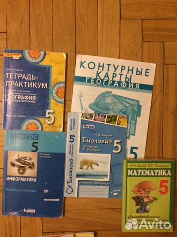 Учебники и тетради 1, 2, 3, 4, 5 класс