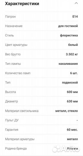 Люстра vitaluce 6хЕ14