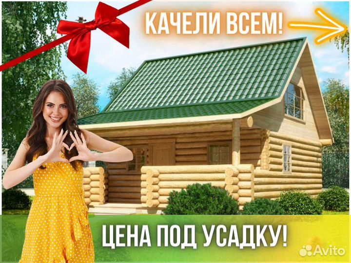 Сруб дома из бревна ручной рубки Не Бруса 8x6