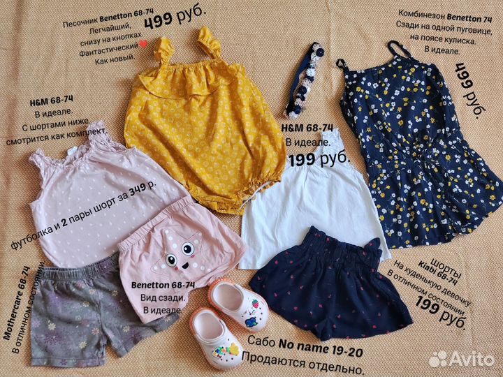 Летняя одежда 74-80 пакетом и отдельно