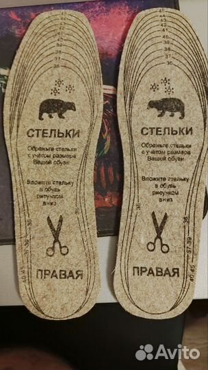 Стельки из войлока, зимние, тёплые. Длина 30 см