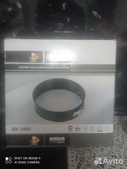 Форма для выпечки разъемная 28 см. Новая