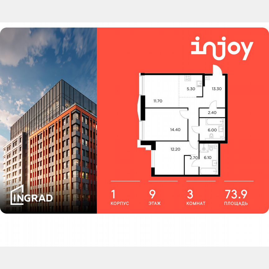 3-к. квартира, 73,9 м², 9/33 эт.