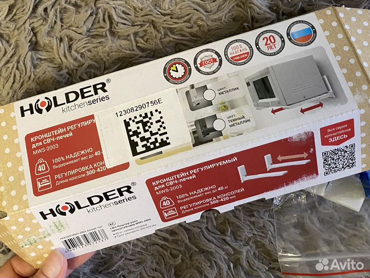 Кронштейн для микроволновки