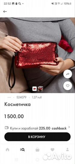 Сумка клатч