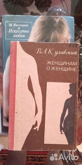 Книга Женщинам о женщинах