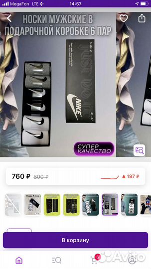 Носки nike оптом в подарочной упаковке