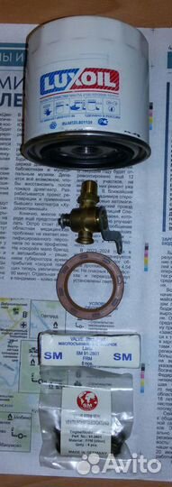 Масляный фильтр