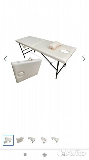 Массажный стол бу