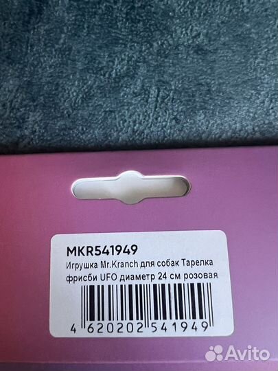 Фрисби для собак