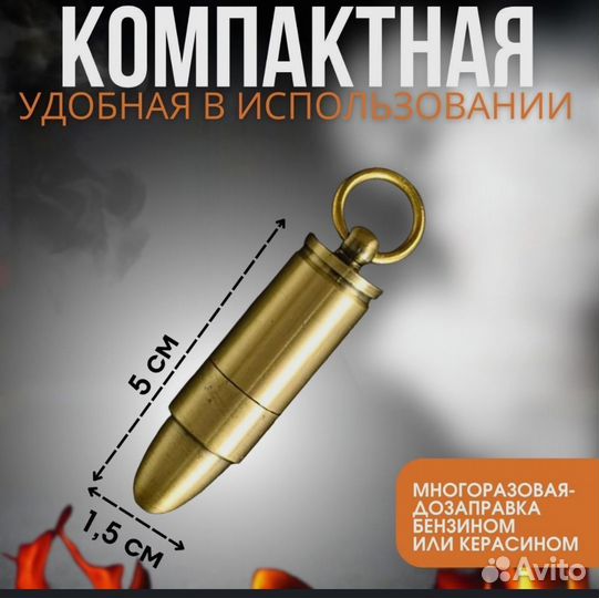 Зажигалка бензиновая/брелок/мини-зажигалка