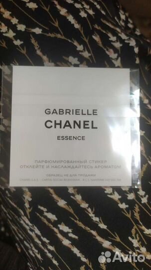 Парфюмированные стикеры Chanel
