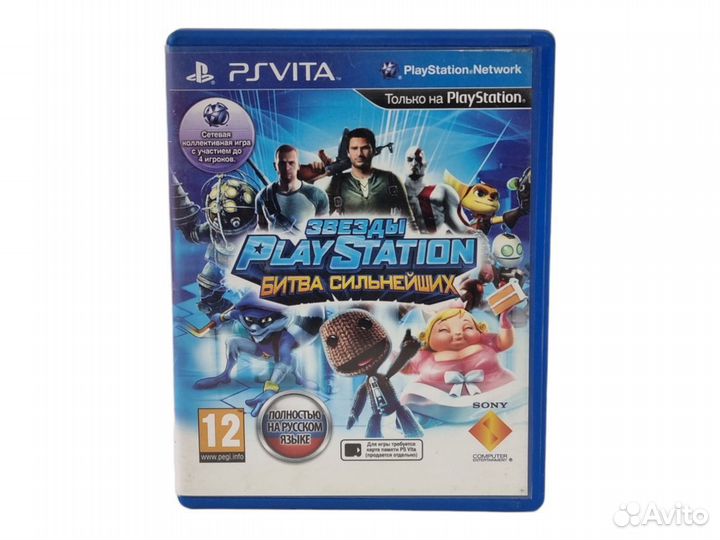 Игра Звезды Playstation Битва Сильнейших, для PS V