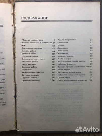 Интерьер дома и изготовление мебели своими руками