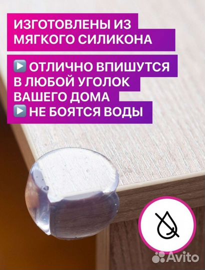 Уголок защитный силиконовый