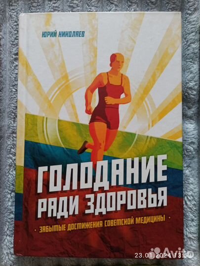 Книги о здоровом питании