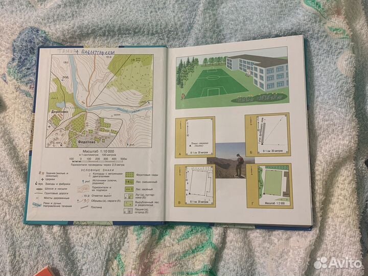 Учебник География 6 класс Домогацких