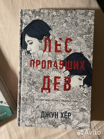 Японский ретро-детектив