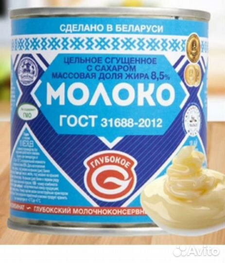 Тушенка говядина