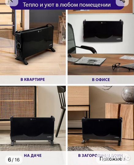 Обогреватель конвектор