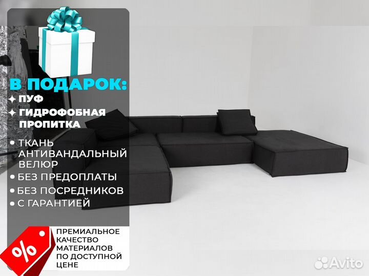 Диван 3200х1600 мм