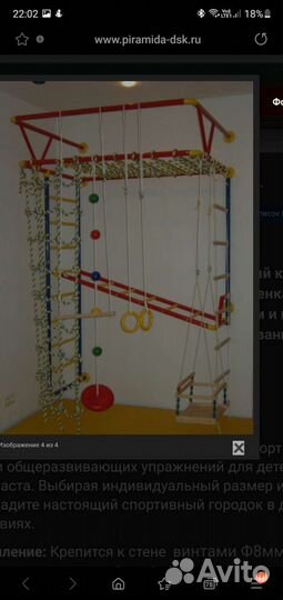 Детский спортивный комплекс