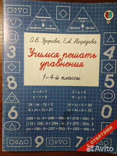 Учебные пособия начальная школа