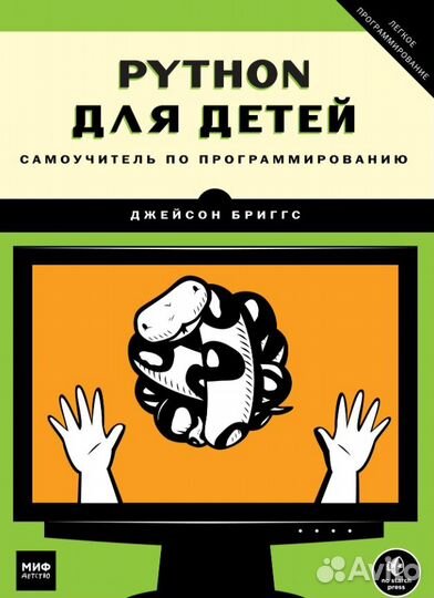 Книги программирование на Python