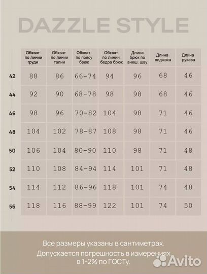 Брючный костюм женский 42 44 (Арт.23005)