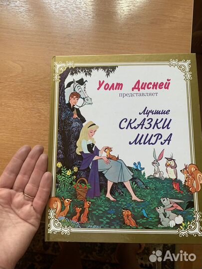 Книга сказки, disney новая