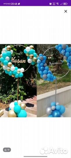 Подставка для шаров стойка фотозона