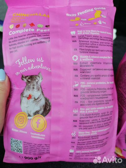 Корм для шиншилл