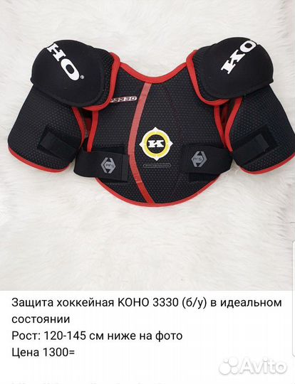 Защита хоккейная (нагрудник) детская