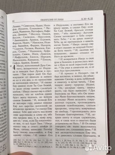 Религиозная книга