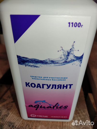 Профессиональная химия для бассейна