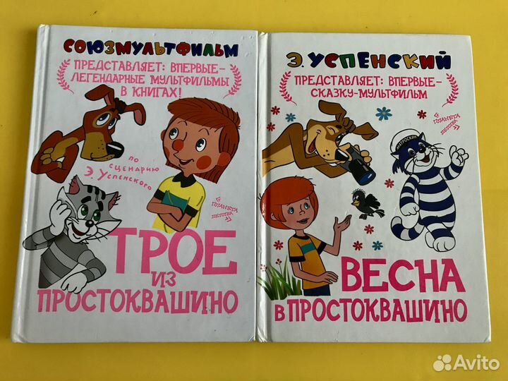 Книги Союзмультфильм