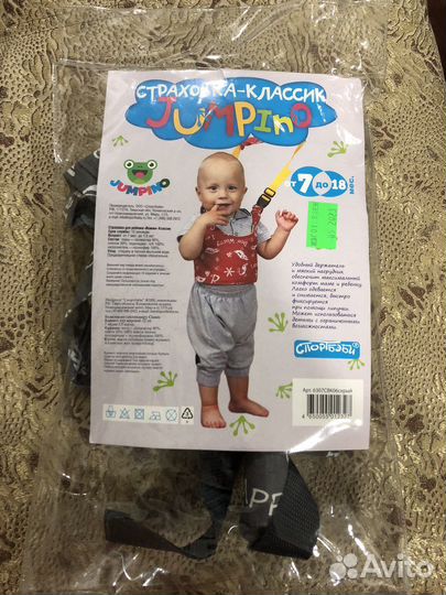 Вожжи-страховка для ребенка