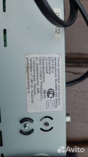 Тюнер (ресивер) спутникового телевидения