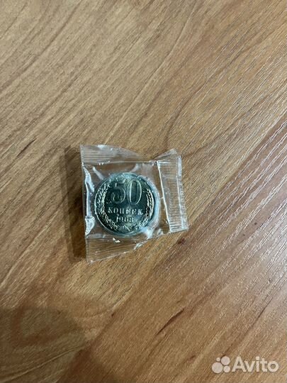 Продам новую монету СССР 50 копеек 1968 г. Набор