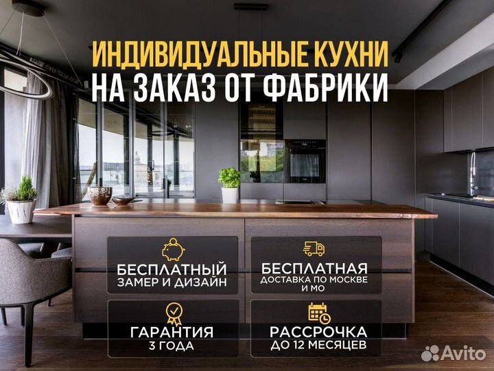 Кухни на заказ.Свое производство