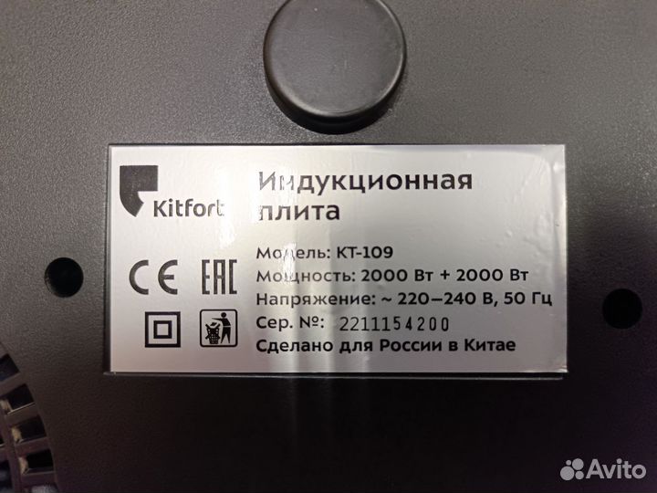 Электрическая плитка Kitfort KT-109 (Чап50)