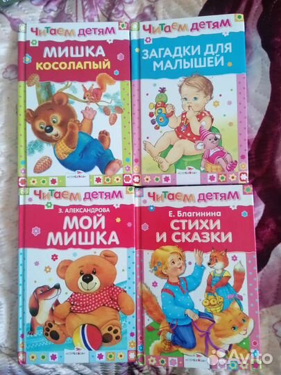 Детские книги